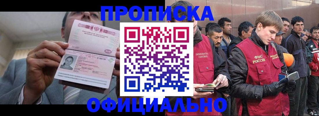 регистрация в Константиновске