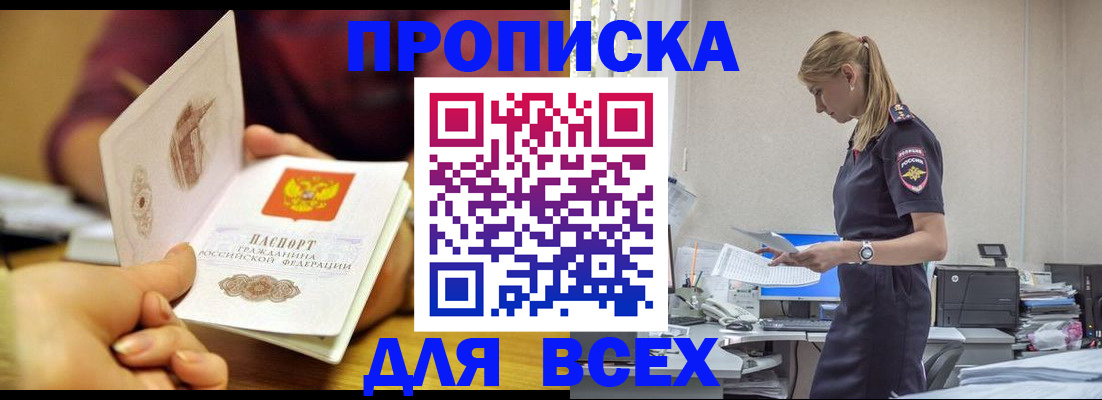 временная регистрация 2025 в Константиновске