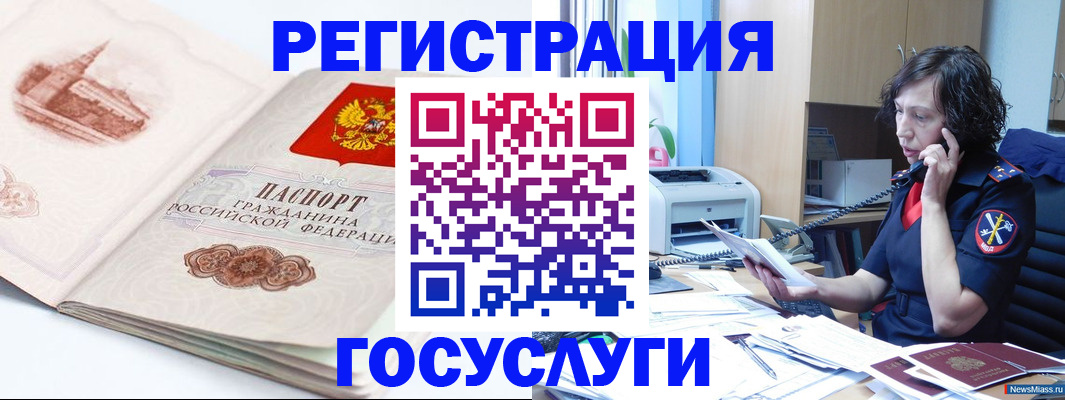 прописка ребенка в Константиновске